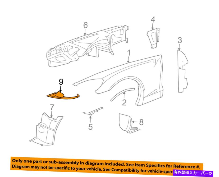 Fender Liner Splash シボレーGM OEMフロントフェンダーライナースプラッシュシールド拡張右15252927 Chevrolet GM OEM Front Fender-Liner Splash Shield Extension Right 15252927 【並行輸入品】