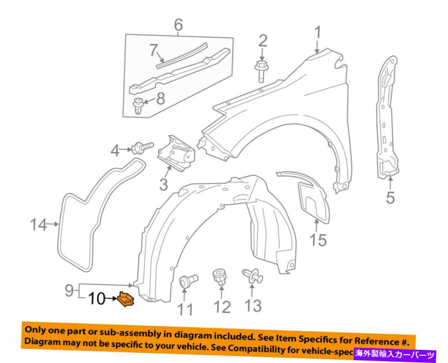 Fender Liner Splash TOYOTA OEM 12-16カムリ、フェンダーライナースプラッシュシールドリテーナ5387906030 TOYOTA OEM 12-16 Camry-Fender Liner Splash Shield Retainer 5387906030 【並行輸入品】|カスタムパーツ WORLD倉庫