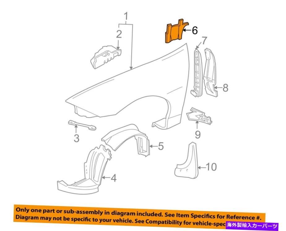 Fender Liner Splash GM OEMフロントフェンダーライナースプラッシュシールドパネルカバー22641115 GM OEM Front Fender-Liner Splash Shield Panel Cover 22641115 【並行輸入品】|カスタムパーツ WORLD倉庫