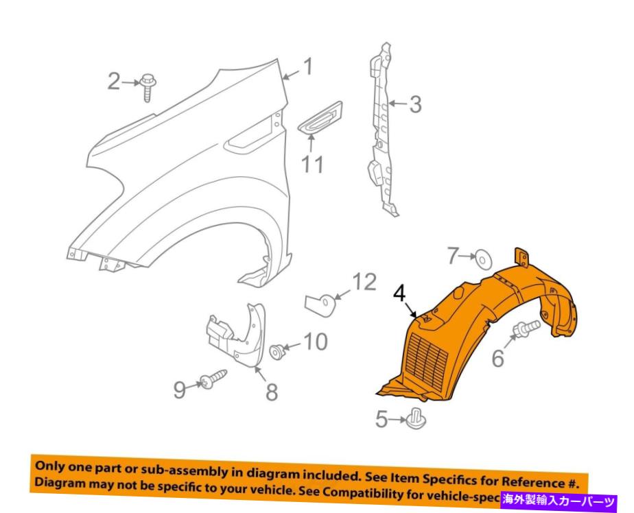 Fender Liner Splash KIA OEM 12-13ソウル - フロントフェンダーライナースプラッシュシールド右868122K500 KIA OEM 12-13 Soul-Front Fender Liner Splash Shield Right 868122K500 【並行輸入品】|カスタムパーツ WORLD倉庫