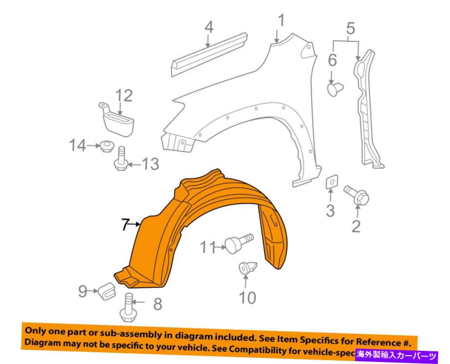 Fender Liner Splash TOYOTA OEM 2011 RAV4-フロントフェンダーライナースプラッシュシールド右5387542064 TOYOTA OEM 2011 RAV4-Front Fender Liner Splash Shield Right 5387542064 【並行輸入品】