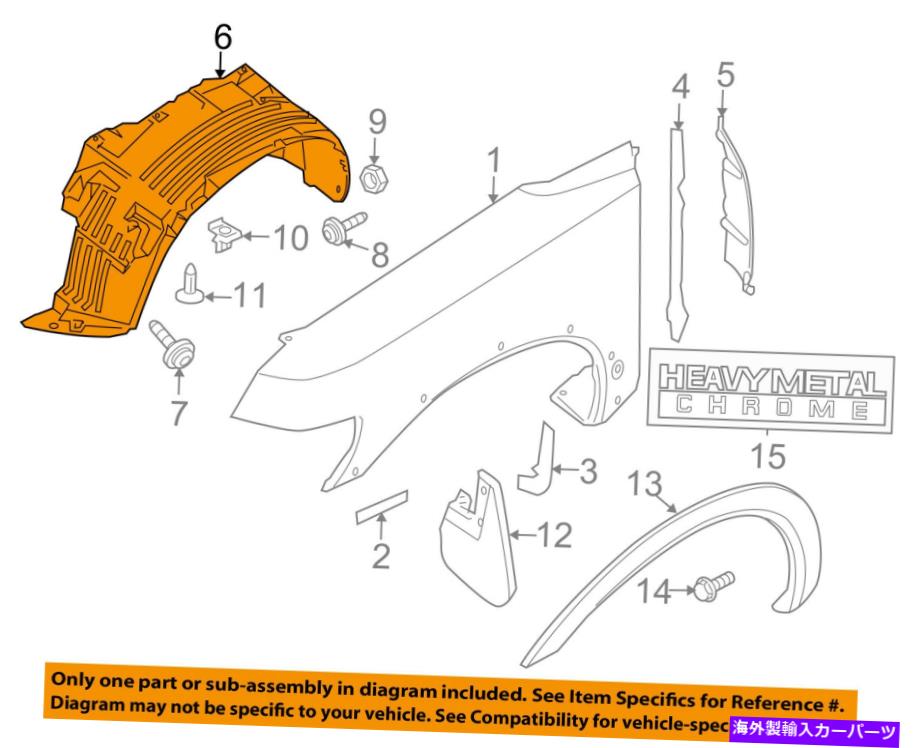 Fender Liner Splash NISSAN OEM 04-09タイタン - フロントフェンダーライナースプラッシュシールド右638307S000 NISSAN OEM 04-09 Titan-Front Fender Liner Splash Shield Right 638307S000 【並行輸入品】｜カスタムパーツ WORLD倉庫