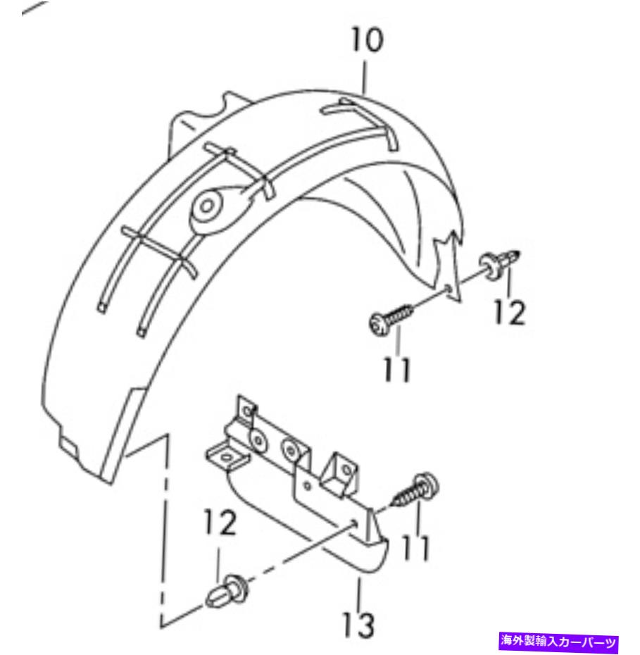 Fender Liner Splash アウディA6 05から11 OEMフェンダーライナースプラッシュガード4F0810172Dリア右純正 Audi A6 05 - 11 OEM Fender Liner Splash Guard 4F0810172D Rear Right GENUINE 【並行輸入品】｜カスタムパーツ WORLD倉庫