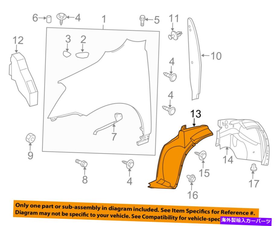 Fender Liner Splash シボレーGM OEM-フロントフェンダーライナーインナースプラッシュシールドガード右20914932 Chevrolet GM OEM-Front Fender Liner Inner Splash Shield Guard Right 20914932 【並行輸入品】