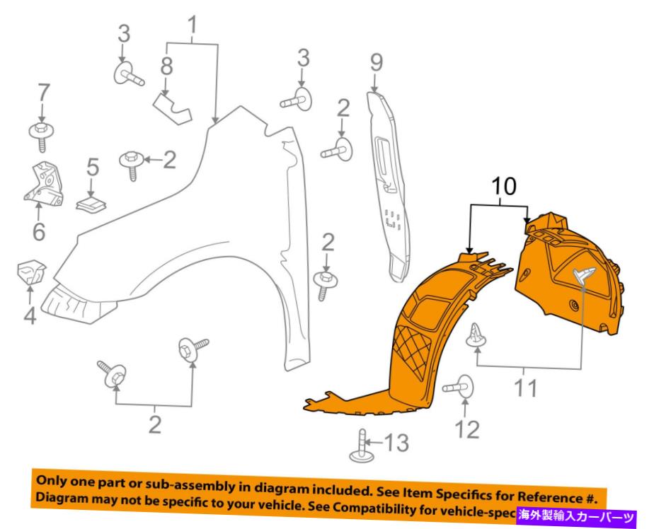 Fender Liner Splash ビュイックGM OEM 10-13ラクロス、フロントフェンダーライナースプラッシュシールド右20907204 Buick GM OEM 10-13 LaCrosse-Front Fender Liner Splash Shield Right 20907204 【並行輸入品】｜カスタムパーツ WORLD倉庫