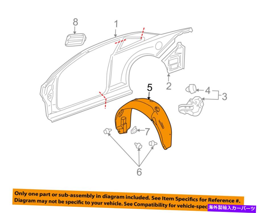 Fender Liner Splash シボレーGM OEM 05-10コバルトリアフェンダーライナースプラッシュシールド左15242050 Chevrolet GM OEM 05-10 Cobalt Rear-Fender Liner Splash Shield Left 15242050 【並行輸入品】