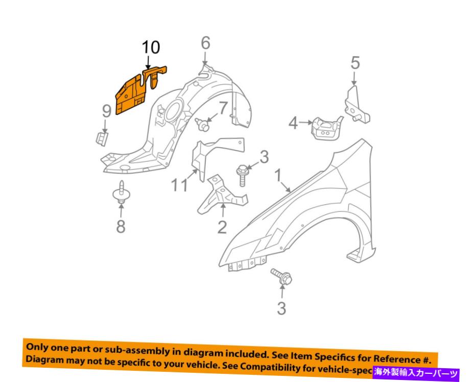 Fender Liner Splash FORD OEMフロントフェンダーライナースプラッシュシールドパネルカバー右6E5Z16102B FORD OEM Front Fender-Liner Splash Shield Panel Cover Right 6E5Z16102B 【並行輸入品】