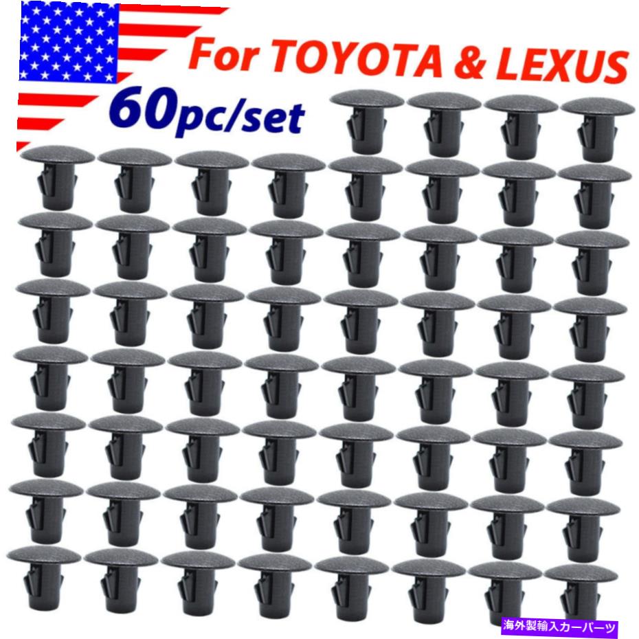 Fender Liner Splash TOYOTA LEXUSのために60Pcsスプラッシュシールドシールクリップフェンダー泥フラップライナーエプロン 60Pcs Splash Shield Seals Clips Fender Mud Flaps Liners Aprons For TOYOTA LEXUS 【並行輸入品】|カスタムパーツ WORLD倉庫