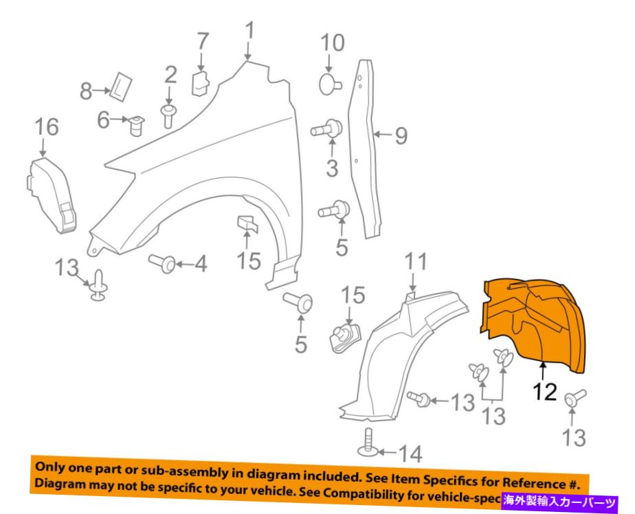 Fender Liner Splash ビュイックGM OEMエンクレイブ、フロントフェンダーライナーインナースプラッシュシールドガード左25849001 Buick GM OEM Enclave-Front Fender Liner Inner Splash Shield Guard Left 25849001 【並行輸入品】｜カスタムパーツ WORLD倉庫 32,604円