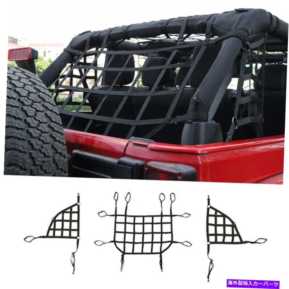 Cover Rear Trunk リアトランクカーゴ拘束システムネットカバーサンシェードのためにジープラングラーJK JKU 3X Rear Trunk Cargo Restraint System Net Cover Sunshade For Jeep Wrangler JK JKU 3X 【並行輸入品】|カスタムパーツ WORLD倉庫