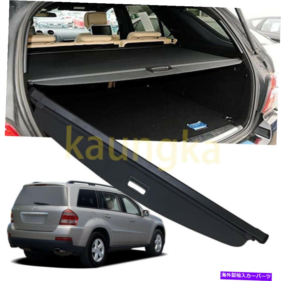Cover Rear Trunk 2007-2012メルセデス・ベンツGL GLSリアトランクのセキュリティカーゴカバーシェード350 500 Rear Trunk Security Cargo Cover Shade For 2007-2012 Mercedes-Benz GL GLS 350 500 【並行輸入品】