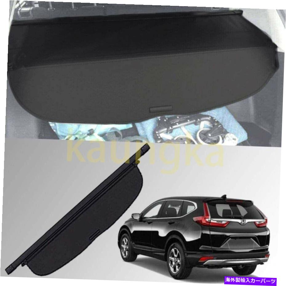 Cover Rear Trunk 2017-2021ホンダCRV CRVリアトランクセキュリティカーゴカバー荷物ブラックシェード Rear Trunk Security Cargo Cover Luggage Black Shade For 2017-2021 Honda CRV CR-V 【並行輸入品】 34,678円