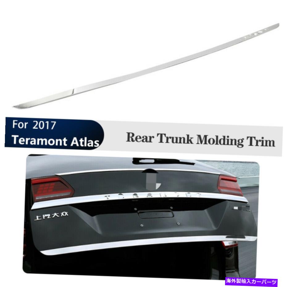 Cover Rear Trunk 後下テールゲート、トランク成形カバートリムのためにVW Teramontアトラス2017 Rear Lower Tailgate Trunk Moulding Cover Trim For vw Teramont Atlas 2017 【並行輸入品】｜カスタムパーツ WORLD倉庫