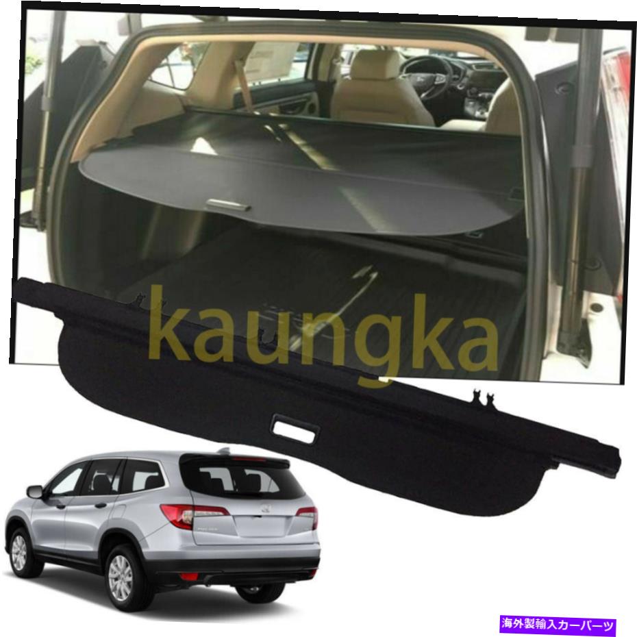Cover Rear Trunk 2016-2020ホンダパイロットEX-Lエリートリアトランクセキュリティカーゴカバーブラックシェード Rear Trunk Security Cargo Cover Black Shade For 2016-2020 Honda Pilot EX-L Elite 【並行輸入品】