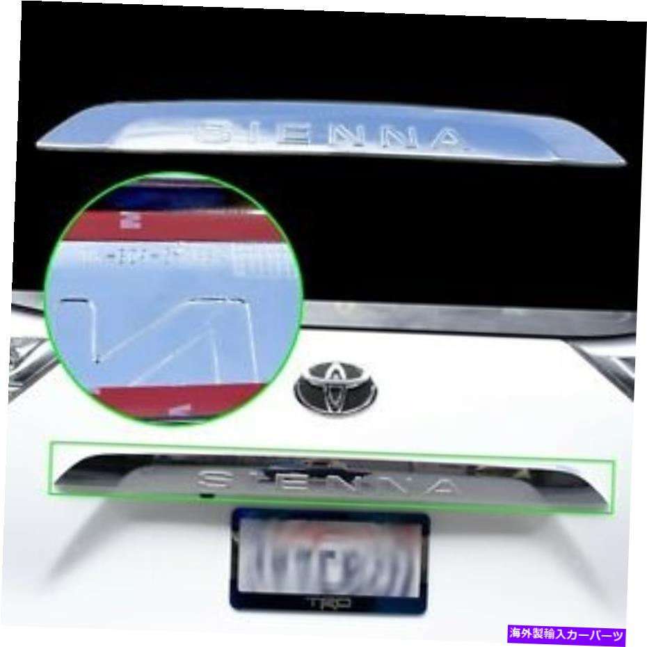 Cover Rear Trunk TOYOTA SIENNAについては2011-2020 OEMリアトランク成形クロームガーニッシュトリムカバー For TOYOTA SIENNA 2011-2020 OEM Rear Trunk Molding Chrome Garnish Trim Cover 【並行輸入品】