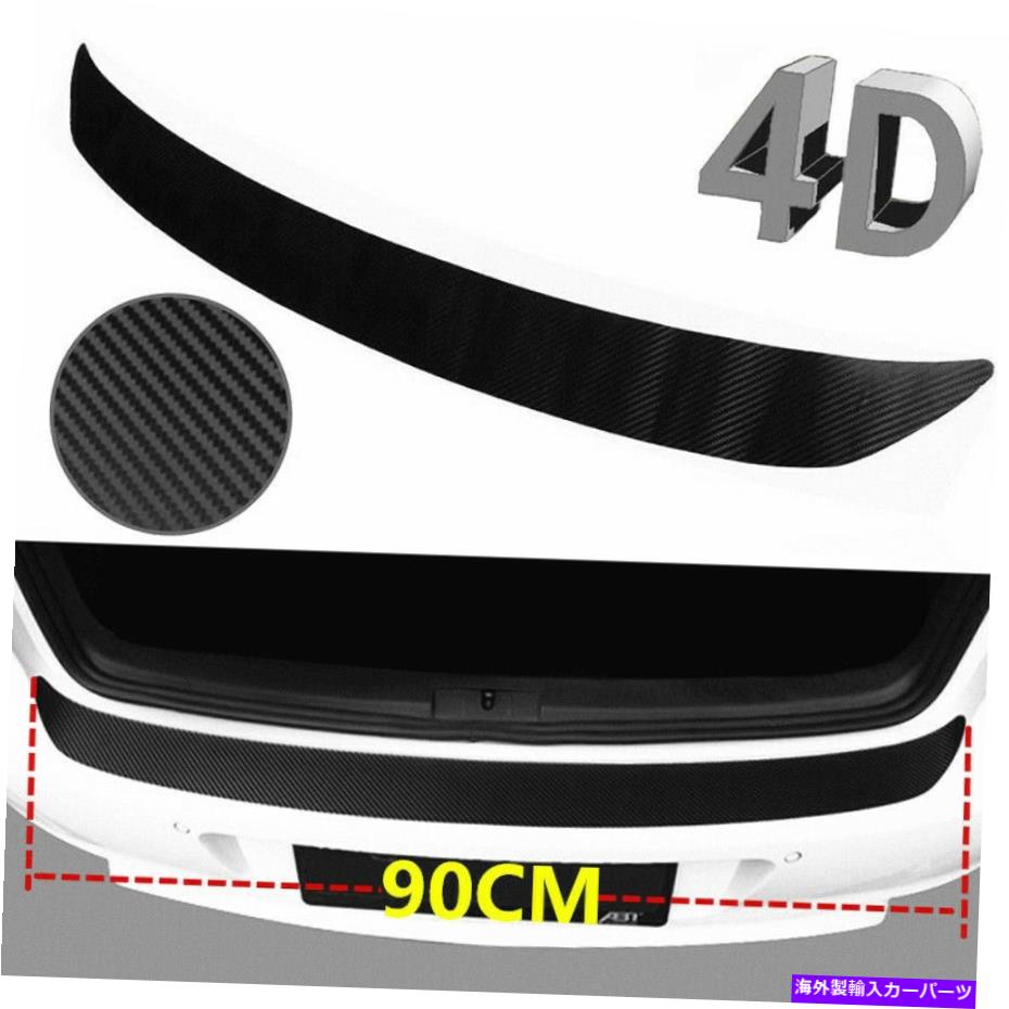 Cover Rear Trunk 4Dステッカーリアバンパーガードシルプレートトランクプロテクタートリムカバーアクセサリー 4D Sticker Rear Bumper Guard Sill Plate Trunk Protector Trim Cover Accessories 【並行輸入品】