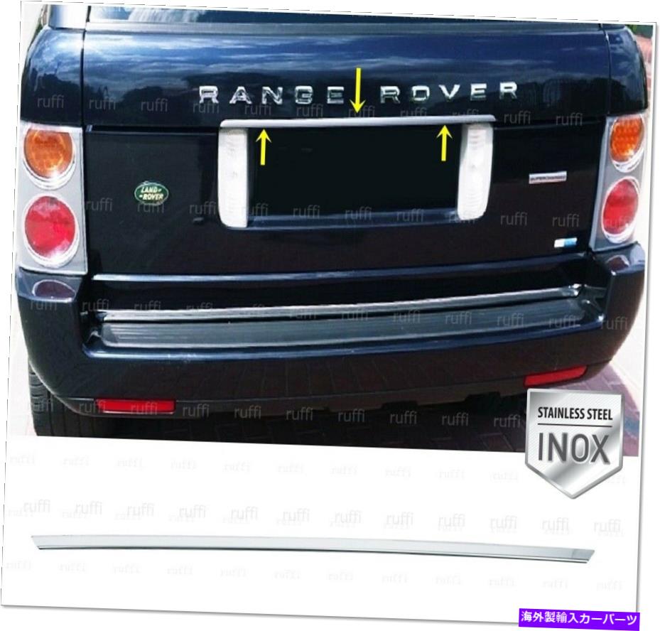 Cover Rear Trunk レンジローバーヴォーグL322 2002年から2012年のためのクロームリアトランクトリムカバーS.STEEL Chrome Rear Trunk Trim Cover S.STEEL for Range Rover L322 Vogue 2002-2012 【並行輸入品】 26,338円