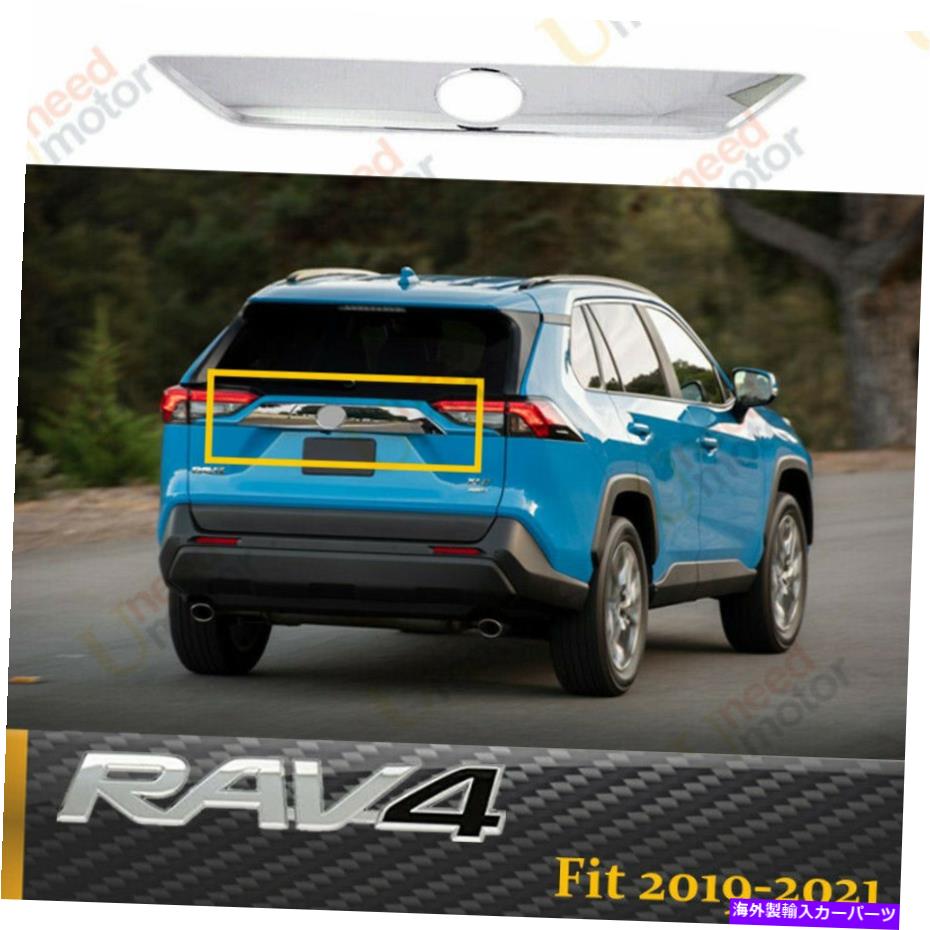 Cover Rear Trunk トヨタRAV4 2019年から2021年クロームリヤドア、トランクリッド装飾カバートリムフィット Fits Toyota RAV4 2019-2021 Chrome Rear Door Trunk Lid Decoration Cover Trim 【並行輸入品】 27,528円