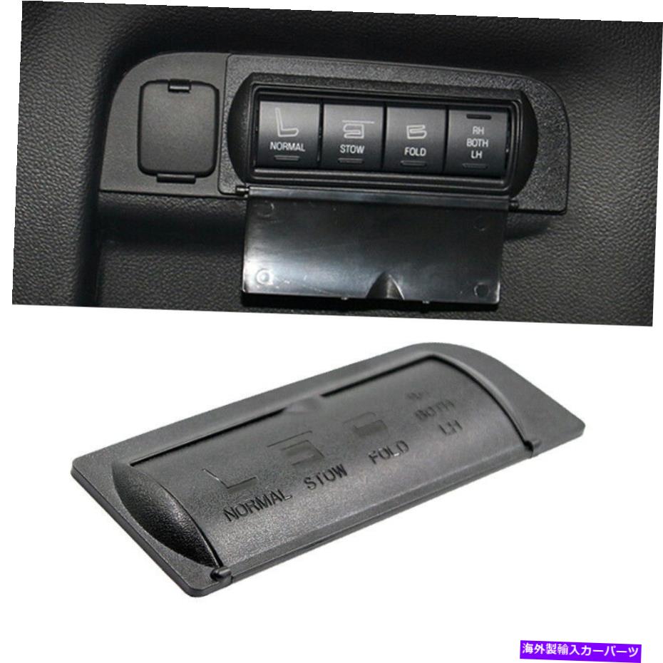 Cover Rear Trunk フォードエクスプローラー11から2018車のリアトランクの座席のためのボタンシェルキャップカバートリムを調整します For Ford Explorer 11-2018 Car Rear Trunk Seat Adjust Button Shell Cap Cover Trim 【並行輸入品】