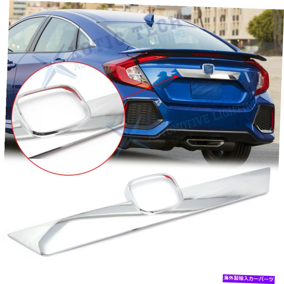 Cover Rear Trunk クロームリアトランクリッド成形ストリップカバートリムのためにホンダシビックセダン2016年から2018年 Chrome Rear Trunk Lid Moulding Strip Cover Trim For Honda Civic Sedan 2016-2018 【並行輸入品】