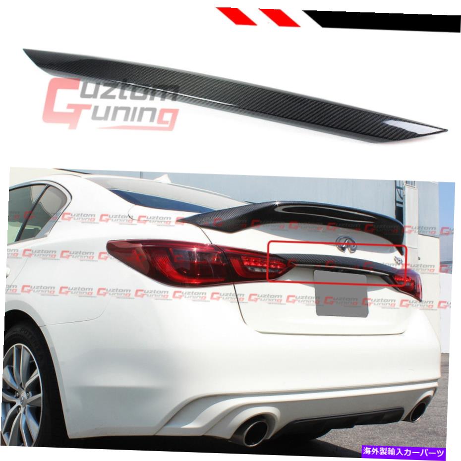 Cover Rear Trunk 18から2021 INFINITI Q50トランクリッドTRIM CHROME-DELETE炭素繊維カバーに FOR 18-2021 INFINITI Q50 TRUNK LID TRIM CHROME-DELETE CARBON FIBER COVER 【並行輸入品】｜カスタムパーツ WORLD倉庫