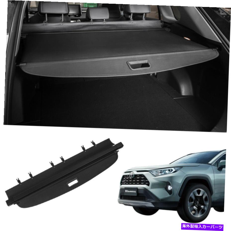 Cover Rear Trunk 2019 2020 2021トヨタRAV4リアトランクカーゴカバーリトラクタブルセキュリティカバー For 2019 2020 2021 Toyota Rav4 Rear Trunk Cargo Cover Retractable Security Cover 【並行輸入品】