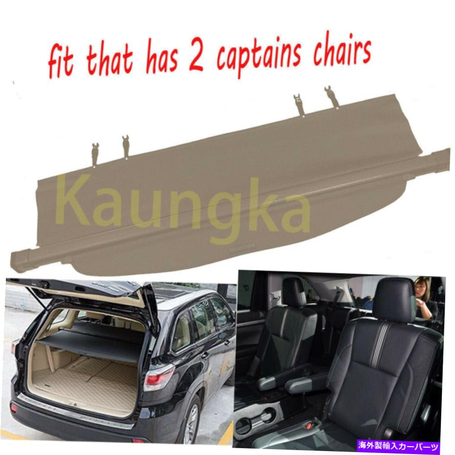 Cover Rear Trunk 2014-2019トヨタハイランダーのために貨物カバーリアトランク荷物セキュリティシェード Cargo Cover Rear Trunk Luggage Security Shade For 2014-2019 Toyota Highlander 【並行輸入品】|カスタムパーツ WORLD倉庫
