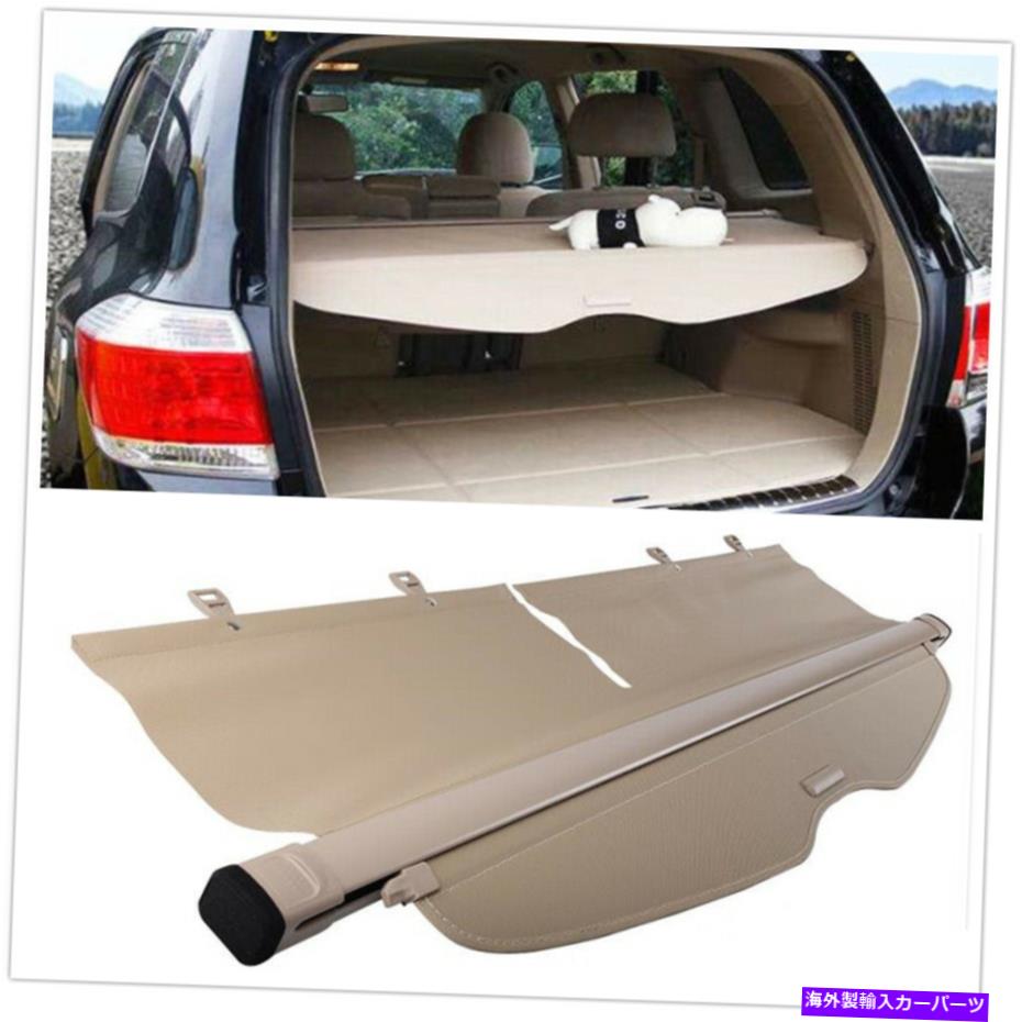 Cover Rear Trunk 2008-13トヨタハイランダーマニュアルトノー貨物カバーリアトランクのシールドタン For 2008-13 Toyota Highlander manual Tonneau Cargo Cover Rear Trunk Shield Tan 【並行輸入品】|カスタムパーツ WORLD倉庫