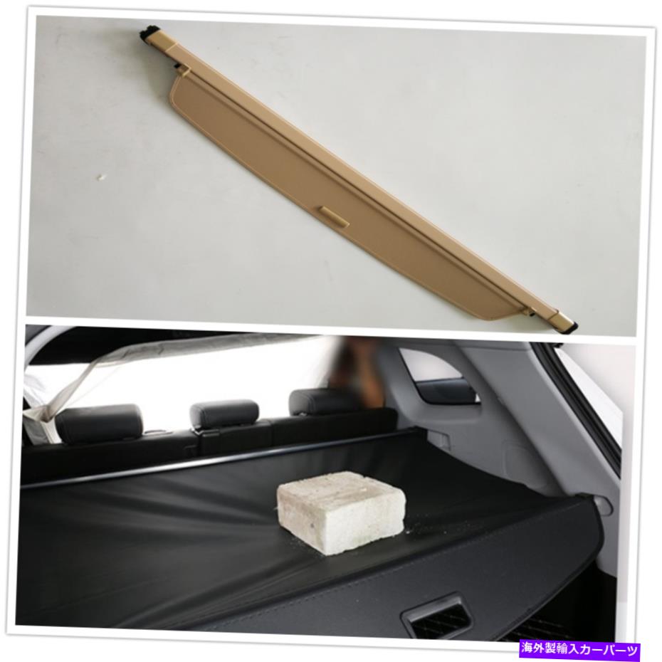 Cover Rear Trunk ランドローバーレンジローバースポーツのためのベージュリアトランクカーゴシールドカバーシェード6月13日 Beige Rear Trunk Cargo Cover Shield Shade For Land Rover Range Rover Sport 06-13 【並行輸入品】｜カスタムパーツ WORLD倉庫