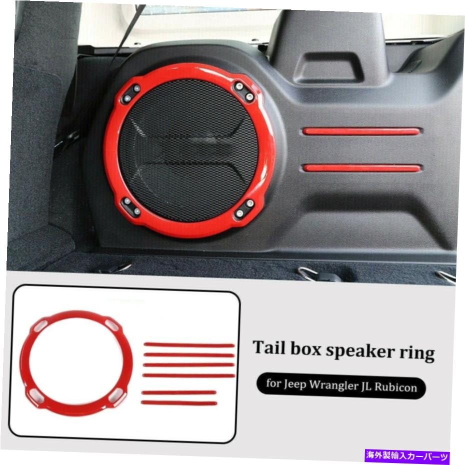 Cover Rear Trunk ジープラングラールビコンJLリアトランクトリムサブウーファースピーカーカバートリム2018+ Rear Trunk Trim subwoofer Speaker Cover Trim For Jeep Wrangler JL Rubicon 2018+ 【並行輸入品】