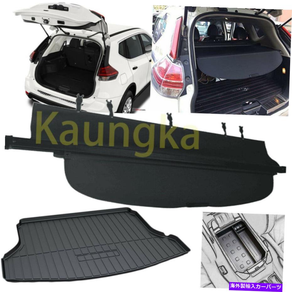 Cover Rear Trunk リアトランクセキュリティカーゴカバー/カーゴライナーフロアマットFor2014-2020日産ローグ Rear Trunk Security Cargo Cover/Cargo Liner Floor Mats For2014-2020 Nissan Rogue 【並行輸入品】｜カスタムパーツ WORLD倉庫