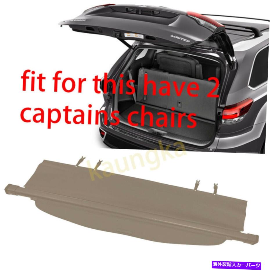 Cover Rear Trunk 2014-2019トヨタハイランダーベージュリアトランクのセキュリティカーゴカバーシェード Rear Trunk Security Cargo Cover Shade For 2014-2019 Toyota Highlander Beige 【並行輸入品】｜カスタムパーツ WORLD倉庫