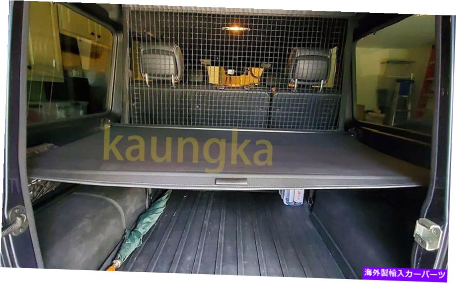 Cover Rear Trunk 貨物カバーリアトランクの荷物シェードシールド2007年から2018年のメルセデス・ベンツGクラスについて Cargo Cover Rear Trunk Luggage Shade Shield For 2007-2018 Mercedes Benz G Class 【並行輸入品】