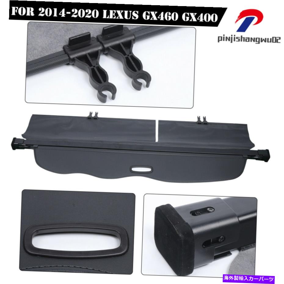 Cover Rear Trunk リアトランクカーゴカバートノーシールドについてはレクサスGX GX460 2014年から2020年ブラックシェルフ Rear Trunk Cargo Cover Tonneau Shield For Lexus GX GX460 2014-2020 Black Shelf 【並行輸入品】 33,605円