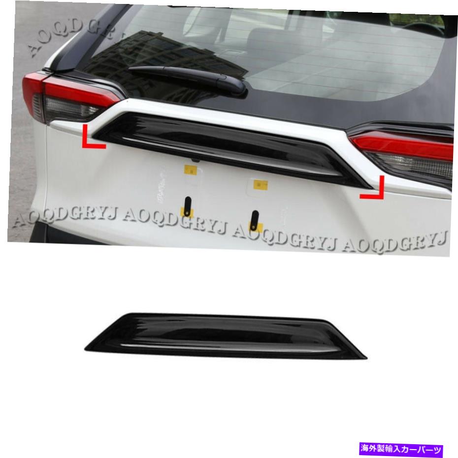 Cover Rear Trunk 成形カバートリムトヨタRAV4 2019年から2020年には塗装光沢のある黒リアトランクリッド Glossy Black Rear Trunk Lid Molding Cover Trim For TOYOTA RAV4 2019-2020 Painted 【並行輸入品】