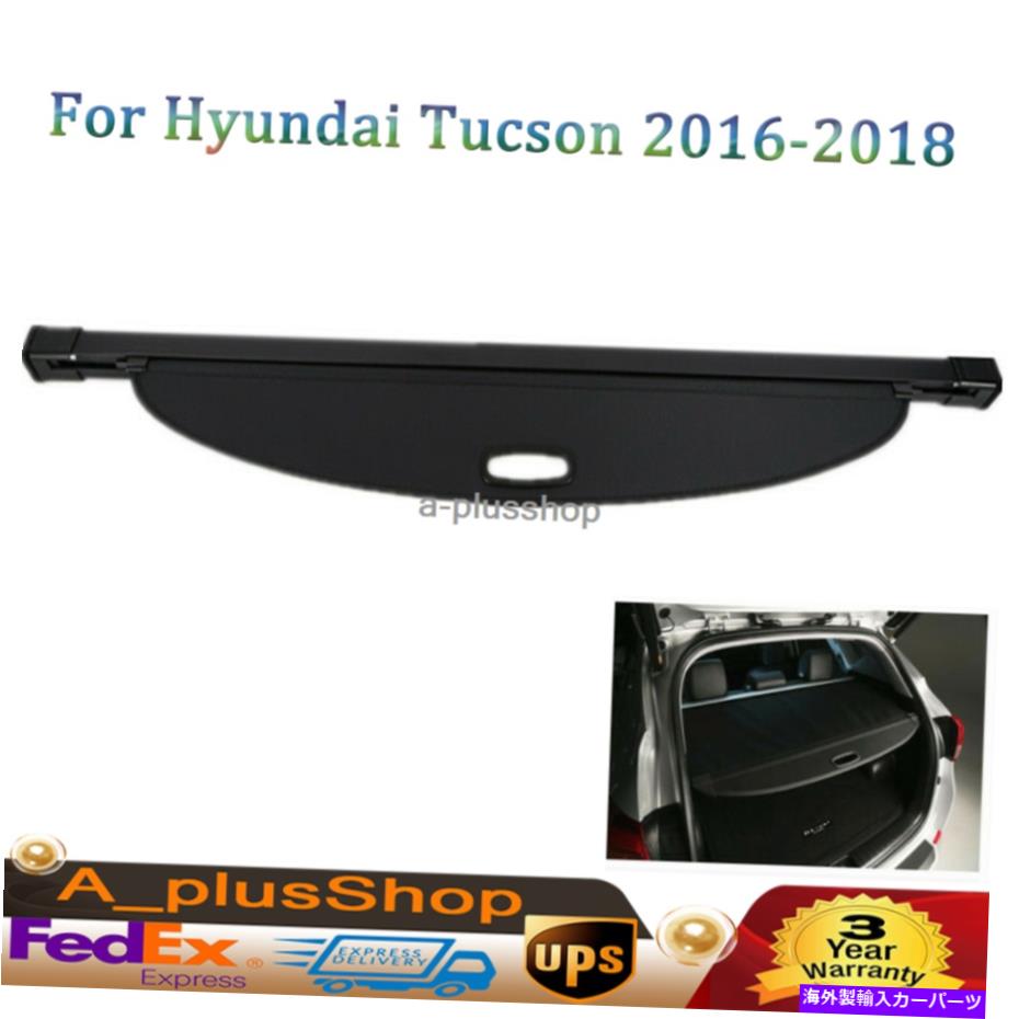 Cover Rear Trunk リトラクタブルリアトランクカーゴカバーシェードブラック2016から2018ヒュンダイツーソン Retractable Rear Trunk Cargo Cover Shade Black For 2016-2018 Hyundai Tucson 【並行輸入品】