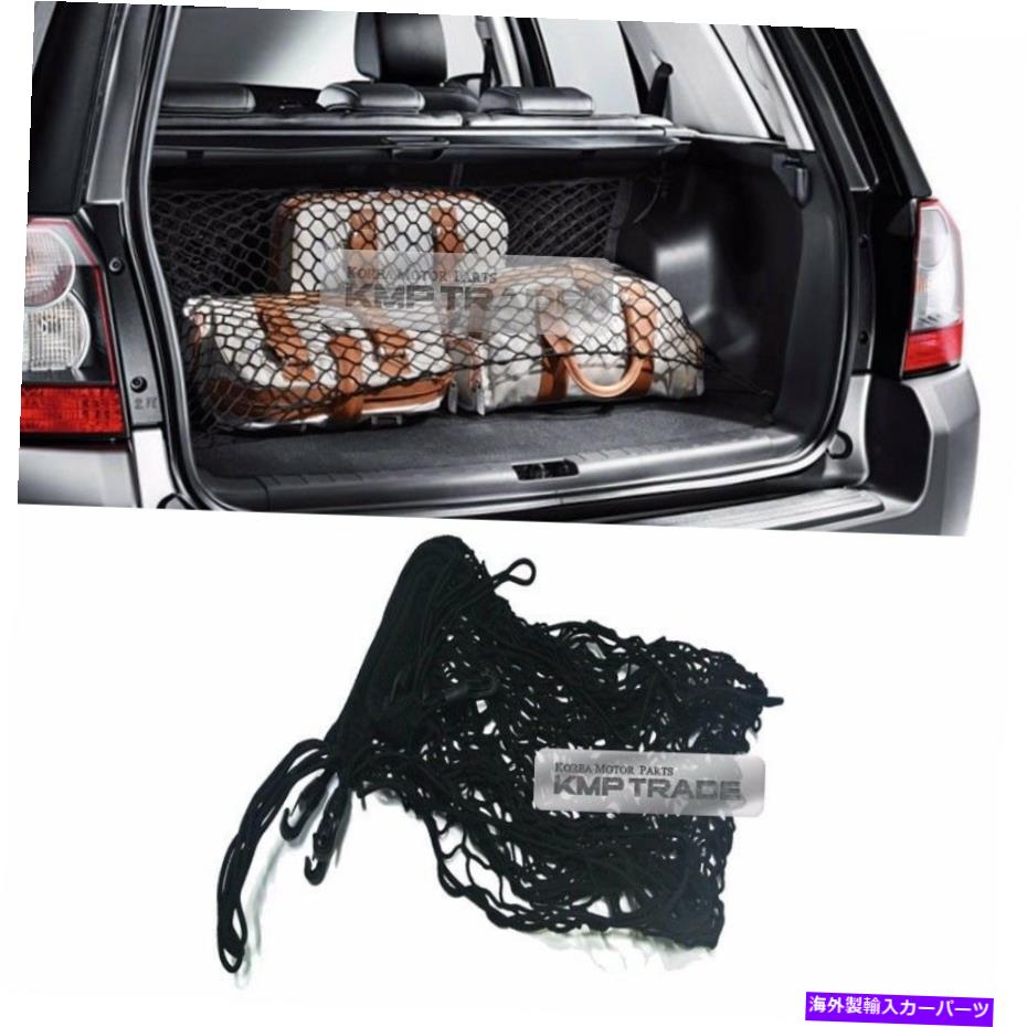 Cover Rear Trunk OEM純正部品リアトランクラゲッジネットカバーにHYUNDAI 2016-2018ツーソンTL OEM Genuine Parts Rear Trunk Luggage Net Cover For HYUNDAI 2016-2018 Tucson TL 【並行輸入品】