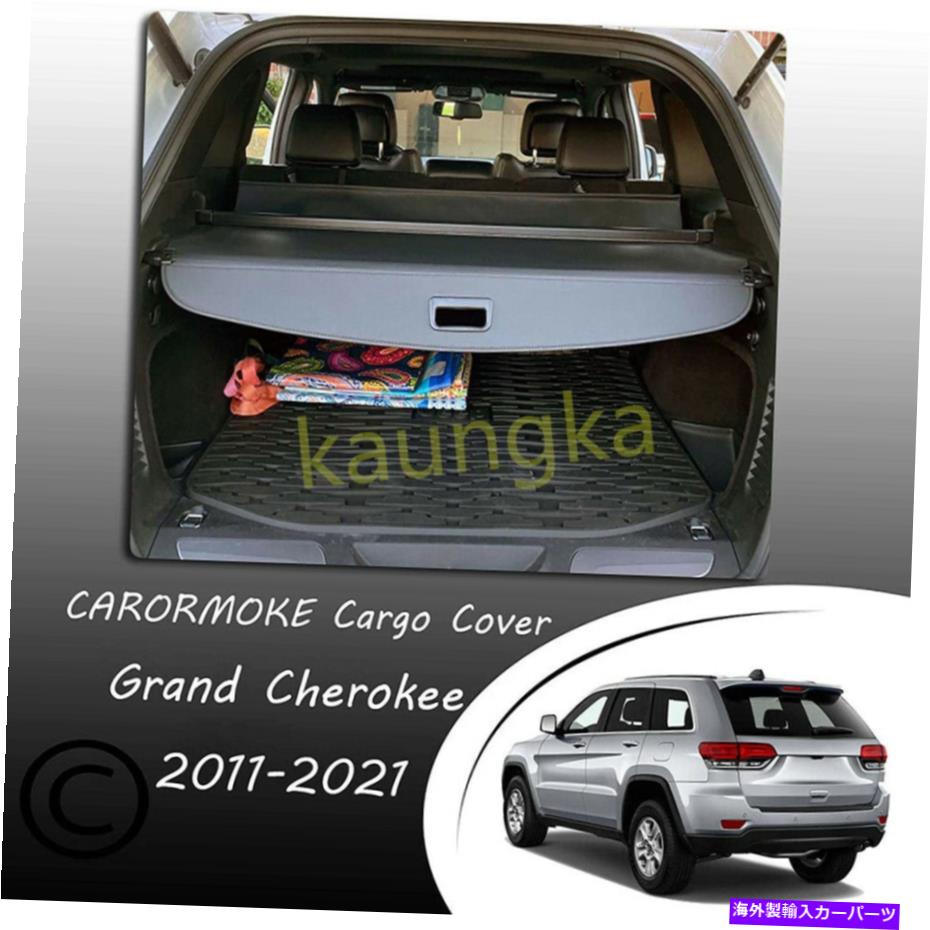 Cover Rear Trunk 2011-2020ジープグランドチェロキーリアトランクセキュリティカーゴカバーブラックシェード Rear Trunk Security Cargo Cover Black Shade For 2011-2020 Jeep Grand Cherokee 【並行輸入品】