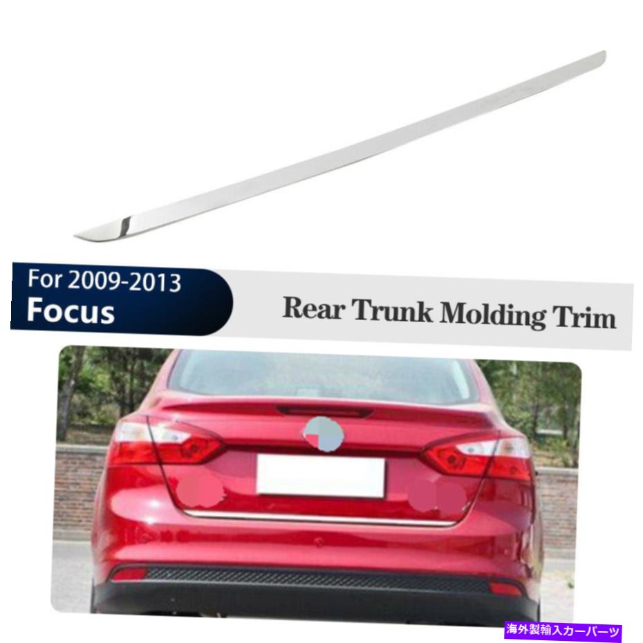 Cover Rear Trunk 後下テールゲートフォードフォーカス2009-2013のトランク成形カバートリムS.Steel Rear Lower Tailgate Trunk Moulding Cover Trim S.Steel For Ford Focus 2009-2013 【並行輸入品】