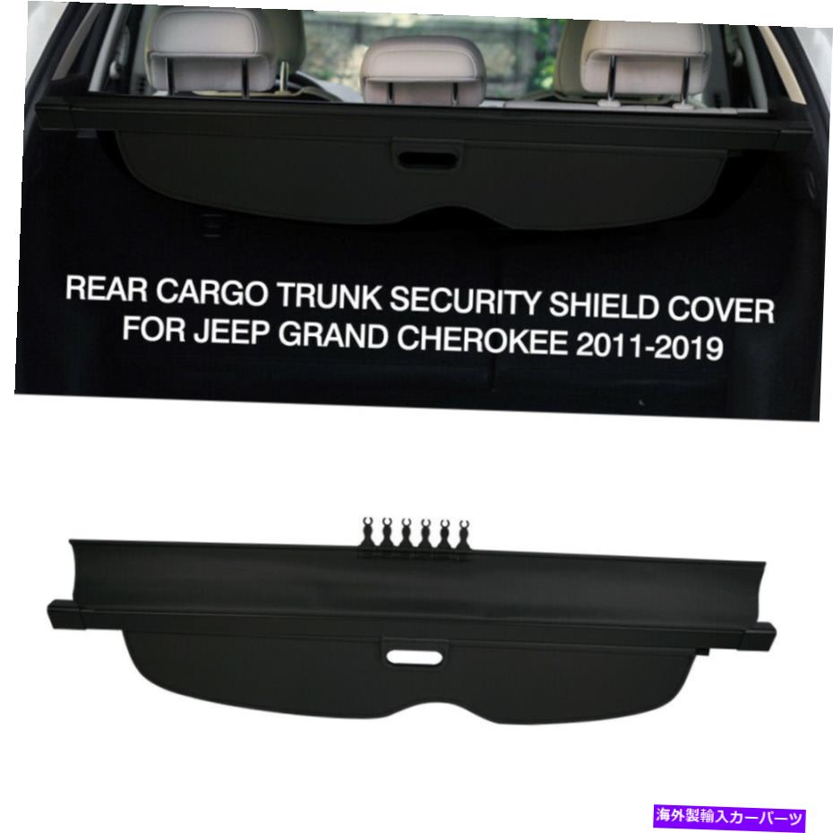 Cover Rear Trunk ジープグランドチェロキー2011-2019 2020リアトランクプライバシーシェードカーゴカバーに For Jeep Grand Cherokee 2011-2019 2020 Rear Trunk Privacy Shade Cargo Cover 【並行輸入品】