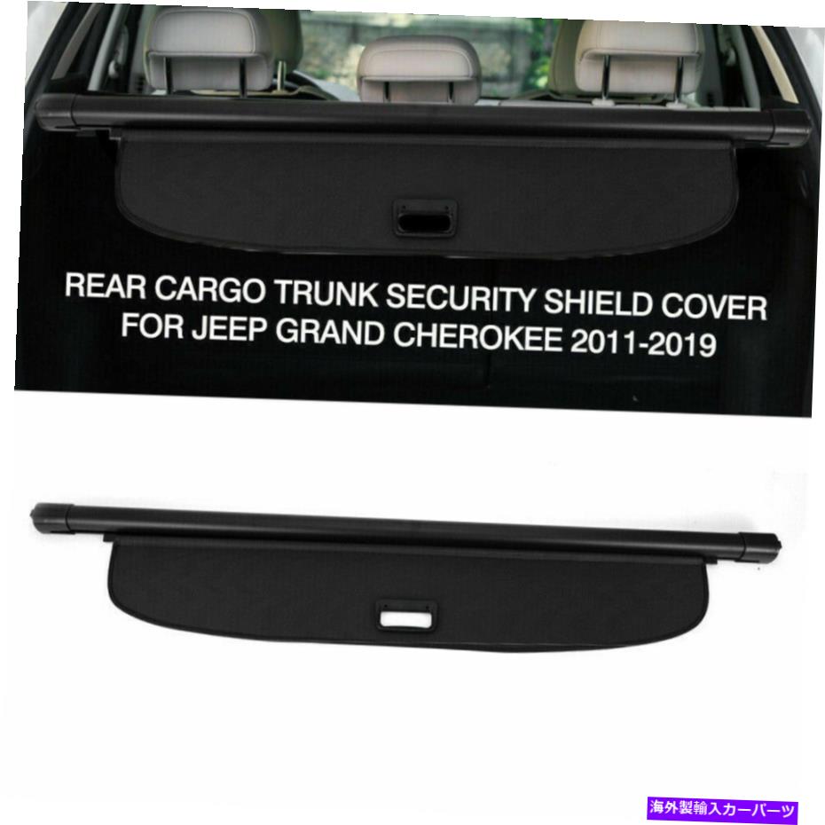 Cover Rear Trunk 13-19 JEEP GRAND CHEROKEE 4ドア用OEM BLACK REAR TRUNK CARGOカバープロテクター OEM BLACK REAR TRUNK CARGO COVER PROTECTOR For 13-19 JEEP GRAND CHEROKEE 4-Door 【並行輸入品】