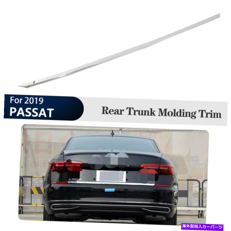 Cover Rear Trunk 後下テールゲートVW PASSAT 2019のトランク成形カバートリムS.Steel Rear Lower Tailgate Trunk Moulding Cover Trim S.Steel For vw PASSAT 2019 【並行輸入品】|カスタムパーツ WORLD倉庫