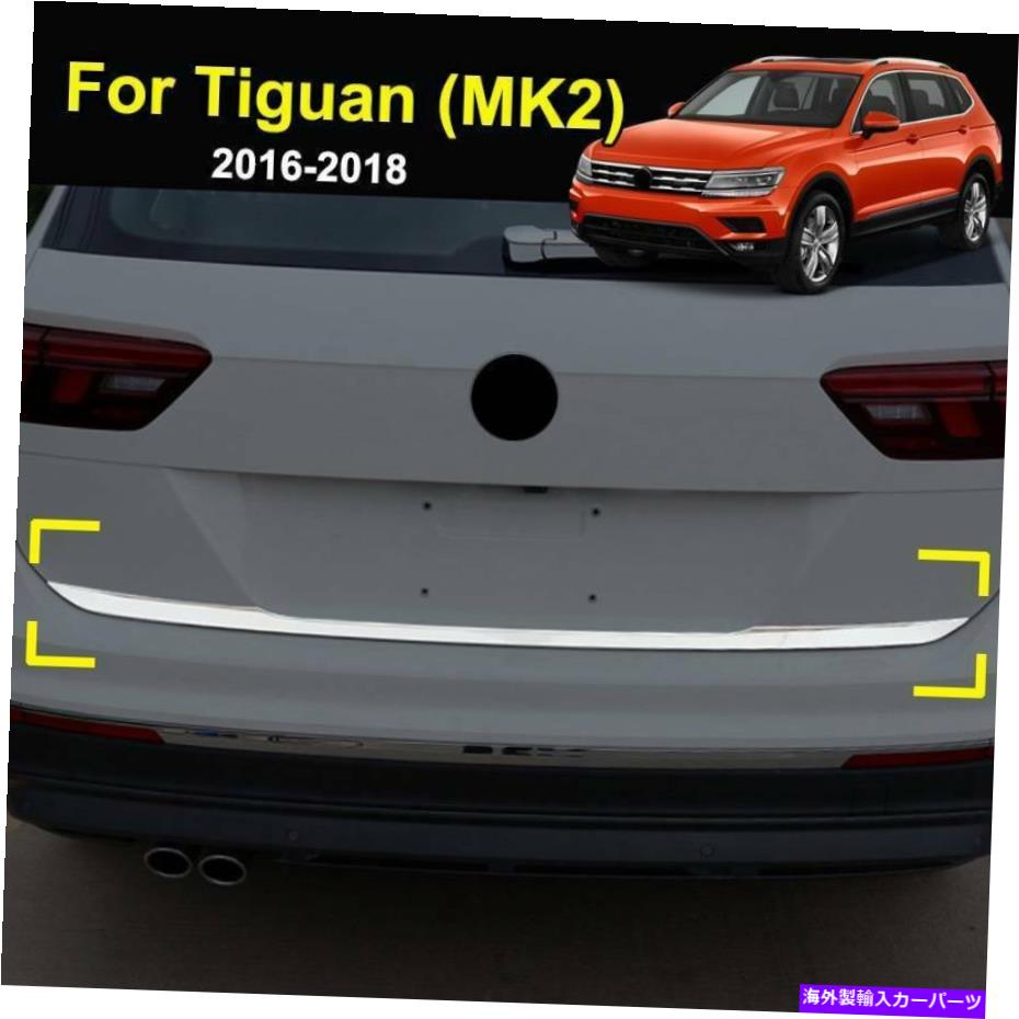 Cover Rear Trunk クロームリアトランクテールゲートドアのふたカバートリムストリップのためにVWティグアンMK2 2016年から2019年 Chrome Rear Trunk Tailgate Door Lid Cover Trim Strip For VW Tiguan MK2 2016-2019 【並行輸入品】