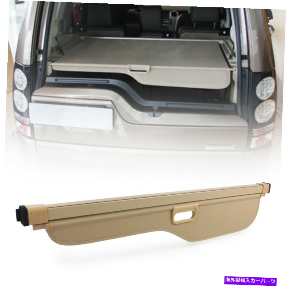 Cover Rear Trunk リアカーゴカバートランクシェードシールドフィットランドローバーディスカバリーLR4 LR3ブラック/ベージュ Rear Cargo Cover Trunk Shade Shield Fit Land Rover Discovery LR4 LR3 Black/Beige 【並行輸入品】