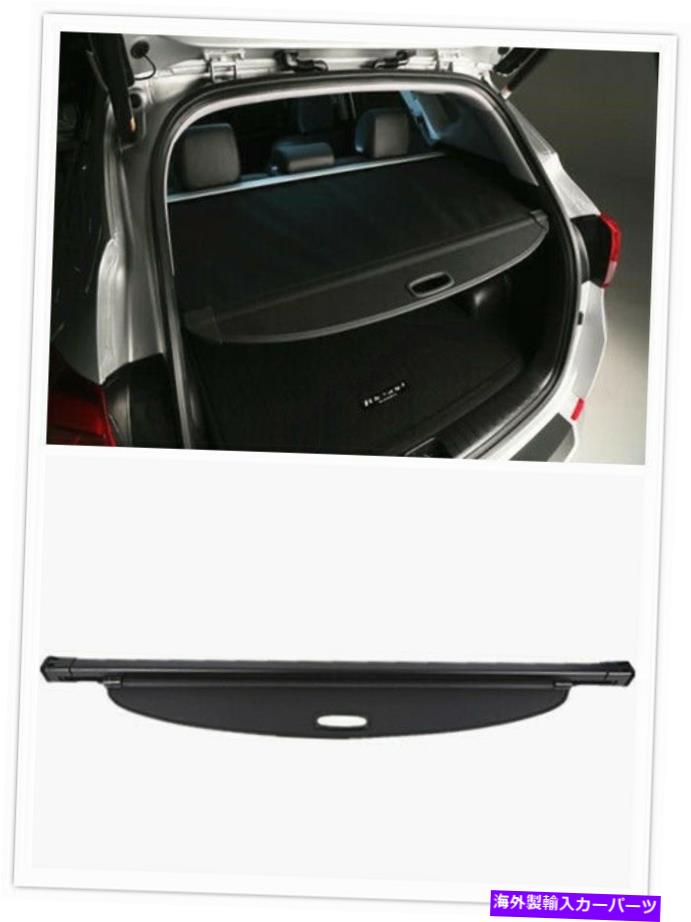 Cover Rear Trunk 貨物カバーリアトランクセキュリティシールドリトラクタブルはヒュンダイツーソン2016から18に適合します Cargo Cover Rear Trunk Security Shield Retractable Fits Hyundai Tucson 2016-18 【並行輸入品】