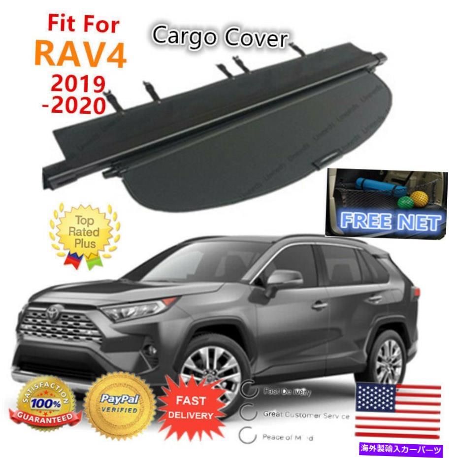 Cover Rear Trunk フィット2019-2020トヨタRAV4 REAR TRUNKリトラクタブルCARGO COVERプラス無料NET Fit 2019-2020 Toyota RAV4 REAR TRUNK RETRACTABLE CARGO COVER Plus Free NET 【並行輸入品】｜カスタムパーツ WORLD倉庫