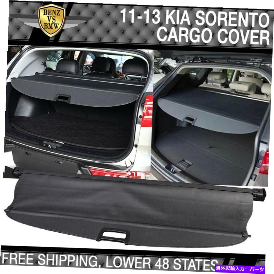 Cover Rear Trunk 11-13キア・ソレントOEリトラクタブルリア貨物セキュリティトランクのカバーブラックのための適合 Fit For 11-13 Kia Sorento OE Retractable Rear Cargo Security Trunk Cover Black 【並行輸入品】