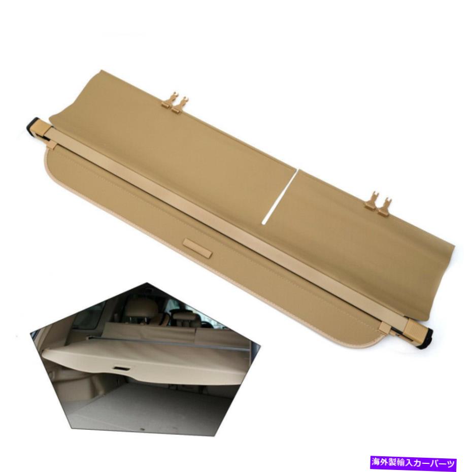 Cover Rear Trunk レクサスRX RX350 RX450H 10-15セキュリティカーゴシェードベージュUPS用リアトランクカバー Rear Trunk Cover for Lexus RX RX350 RX450H 10-15 Security Cargo Shade Beige UPS 【並行輸入品】