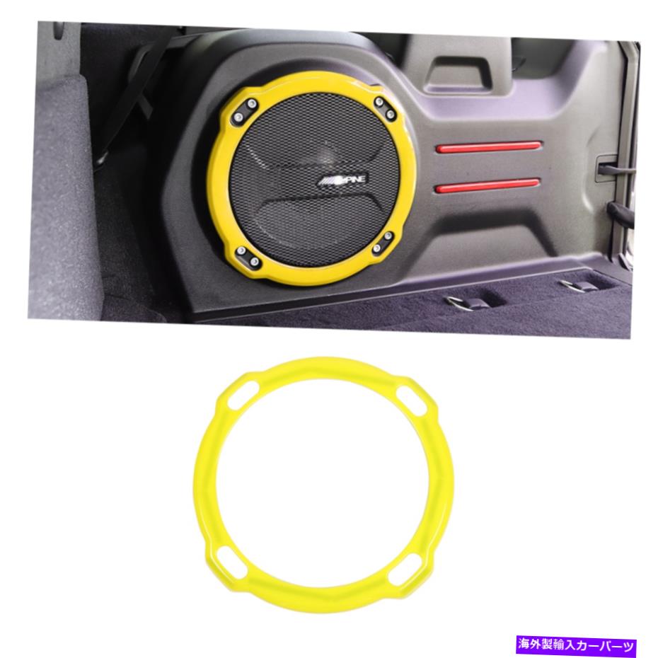 Cover Rear Trunk リアトランクスピーカーカバーのトリム装飾リングのためにジープ・ラングラールビコンJL 18+イエロー Rear Trunk Speaker Cover Trim Decor Ring For Jeep Wrangler JL Rubicon 18+ Yellow 【並行輸入品】