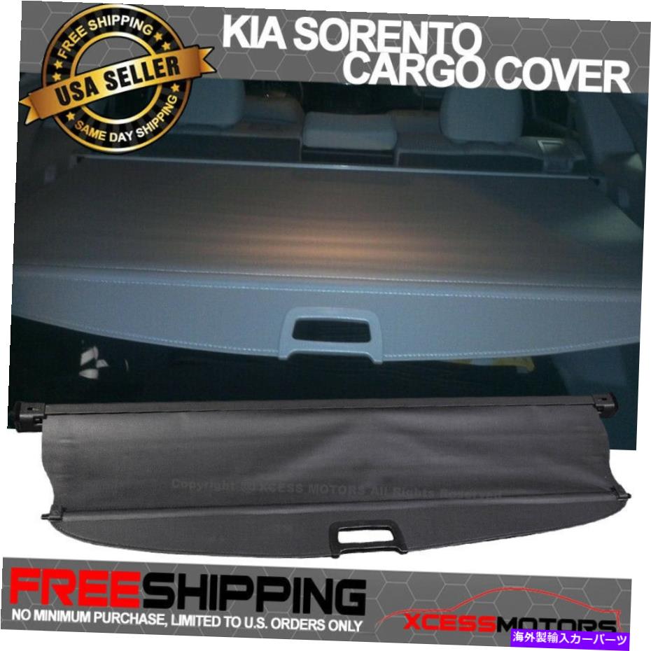 Cover Rear Trunk 11-13ソレントOEリトラクタブルブラックリア貨物セキュリティトランクカバーに For 11-13 Sorento OE Retractable Black Rear Cargo Security Trunk Cover 【並行輸入品】｜カスタムパーツ WORLD倉庫